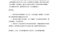 六年级下册数学教案-练习四 练习课 北师大版