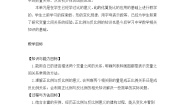 六年级下册数学教案-练习四 北师大版