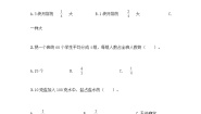 青岛版 (五四制)三年级上册七 美丽的街景——两位数乘两位数课时训练