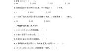 小学青岛版 (五四制)七 美丽的街景——两位数乘两位数课堂检测