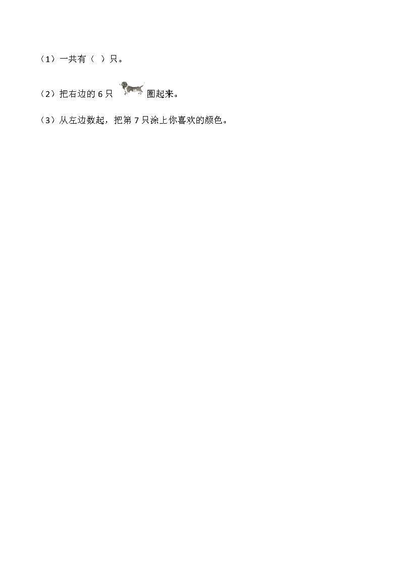 5.4 解决问题同步练习02