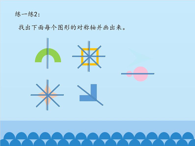 五年级下册数学课件-1 图形的运动(二)-冀教版(14张PPT)第6页