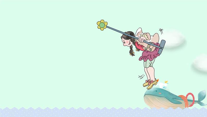 5.5.1 《图形的运动(三)》例1【课件】第5页