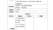 小学图形的放大与缩小学案