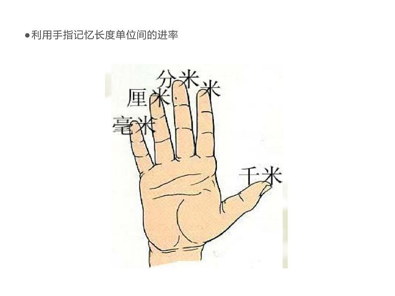 三年级数学下册课件-二 千米和吨练习三39-苏教版(14张PPT)03