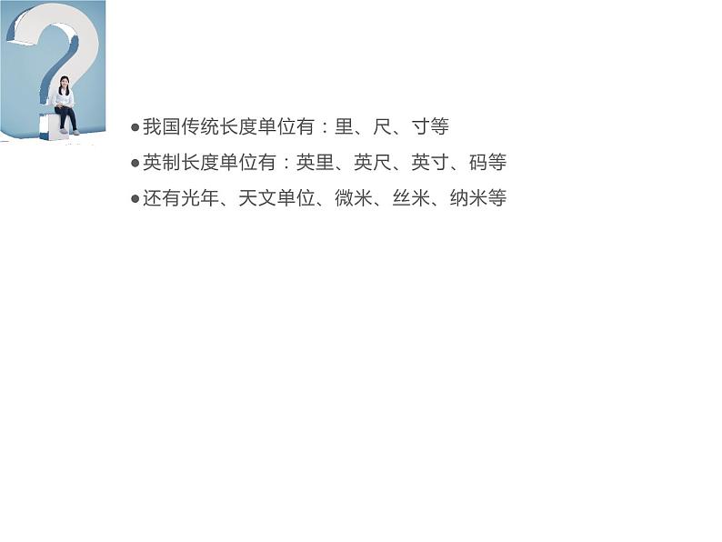 三年级数学下册课件-二 千米和吨练习三39-苏教版(14张PPT)04