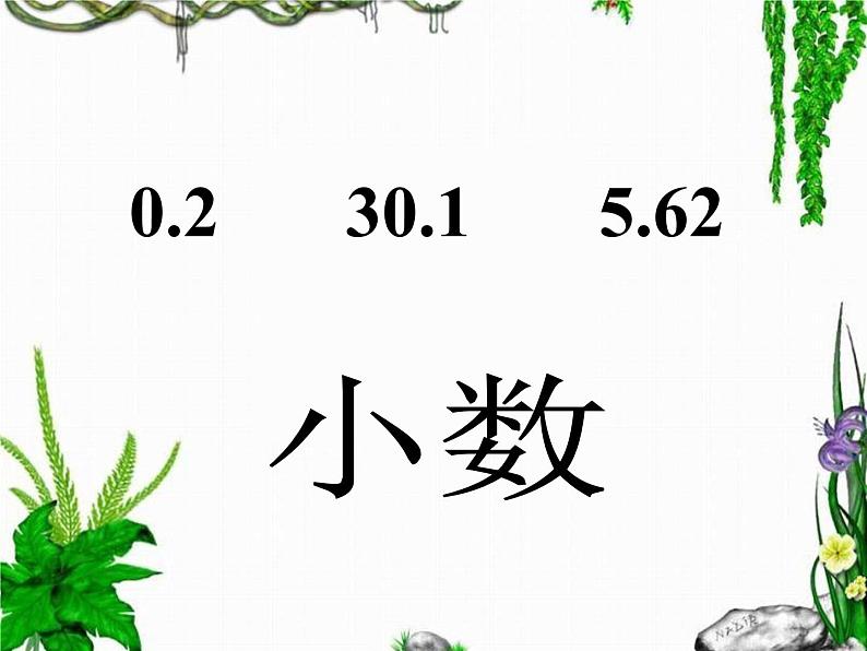 三年级数学下册课件-八 小数的初步认识17-苏教版(共29张ppt)第3页