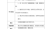 小学数学北师大版二年级下册最喜欢的水果学案