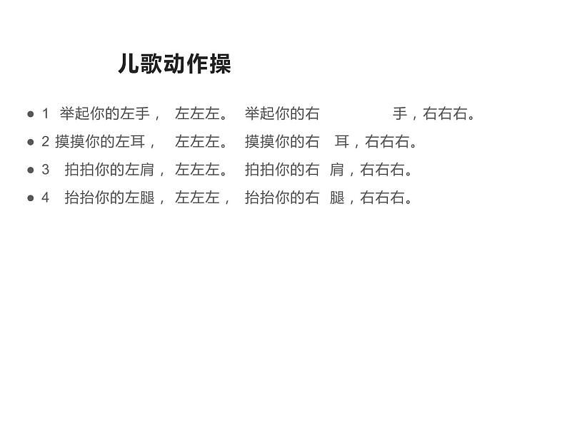 一年级下册数学课件-2 位置 - 西师大版(共12张PPT)第5页