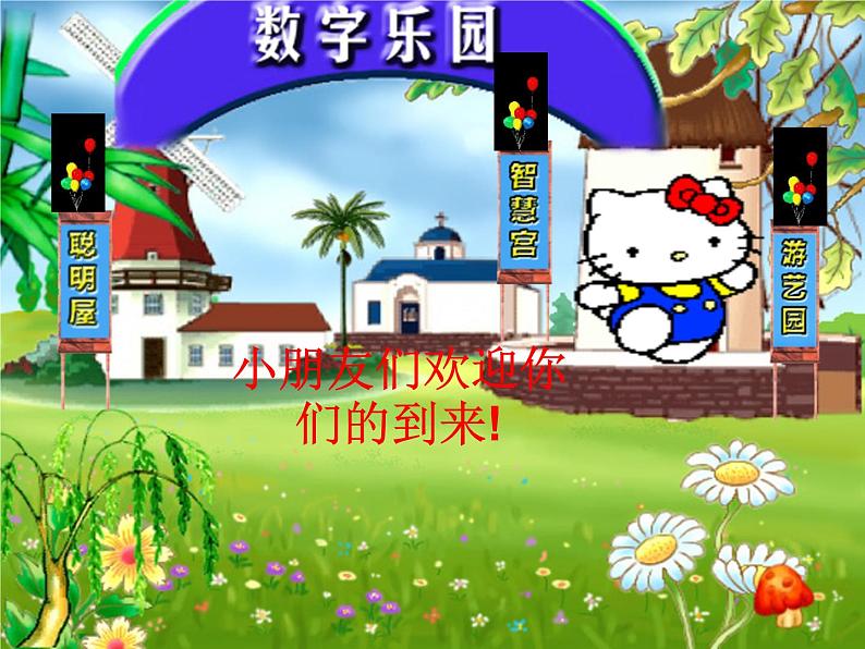 一年级下册数学课件-1.2 写数 读数(41)-西师大版第2页