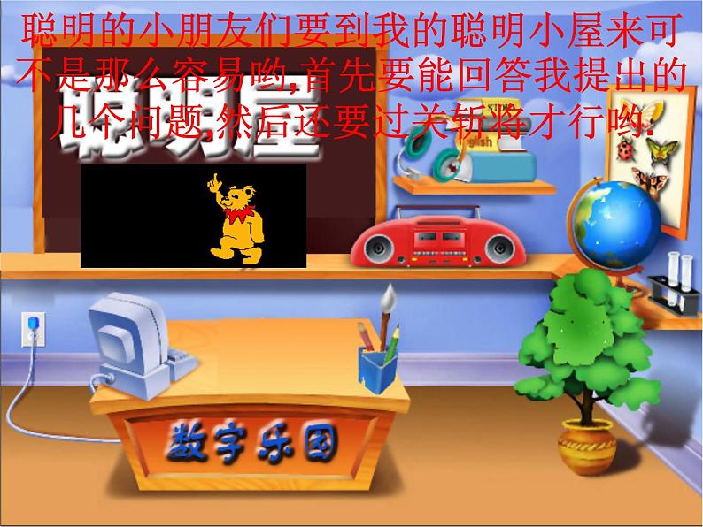 一年级下册数学课件-1.2 写数 读数(41)-西师大版第3页