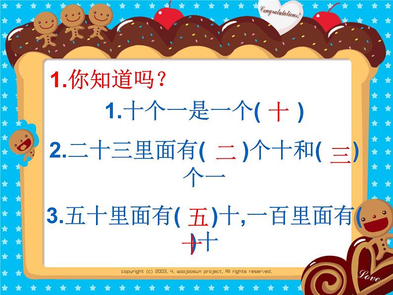 一年级下册数学课件-1.2 写数 读数(41)-西师大版第4页