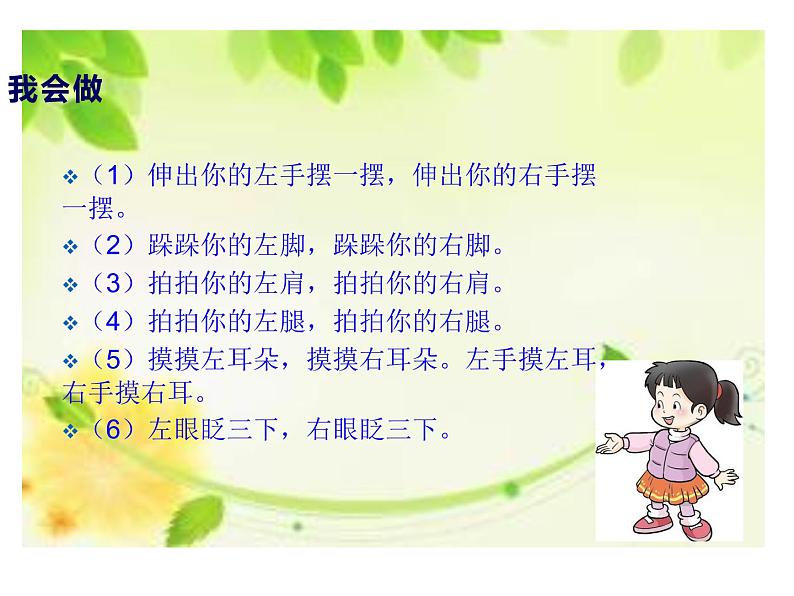 一年级下册数学课件-2 位置 - 西师大版(共10张PPT)第5页