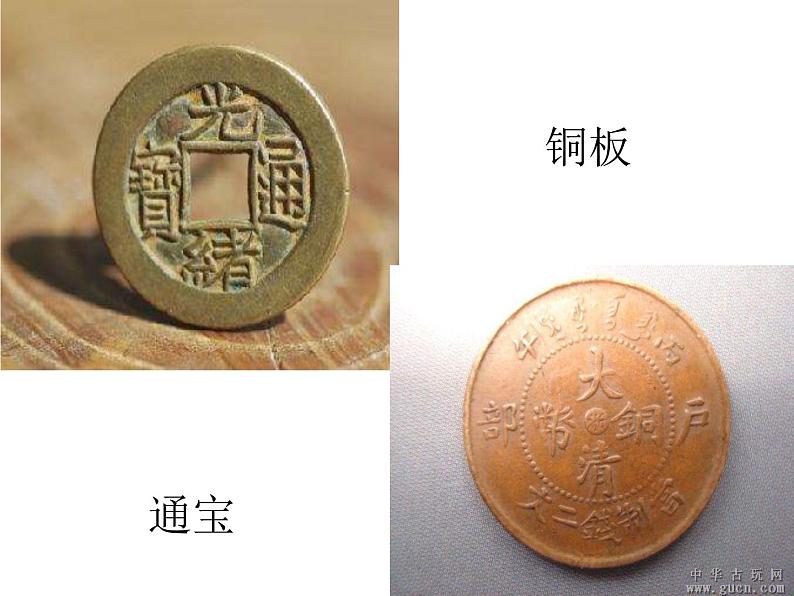 一年级下册数学课件-5.1 认识人民币丨苏教版 (共30张ppt)第7页
