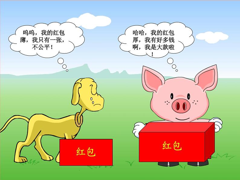 一年级下册数学课件-5.1 认识1元及1元以下的人民币丨苏教版(共14张PPT)第6页