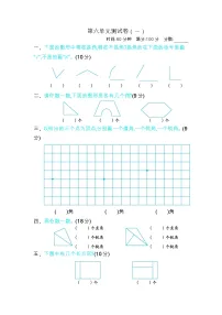 第六单元测试卷(一)(有答案) 北师大版数学二年级下册
