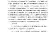 小学数学北师大版五年级上册4 探索活动：三角形的面积教案及反思