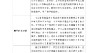 小学数学北师大版五年级上册4 探索活动：三角形的面积教案设计
