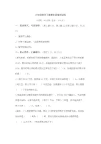 六年级下册数学期中测试卷