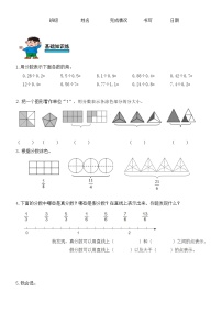 小学数学人教版五年级下册真分数和假分数当堂达标检测题