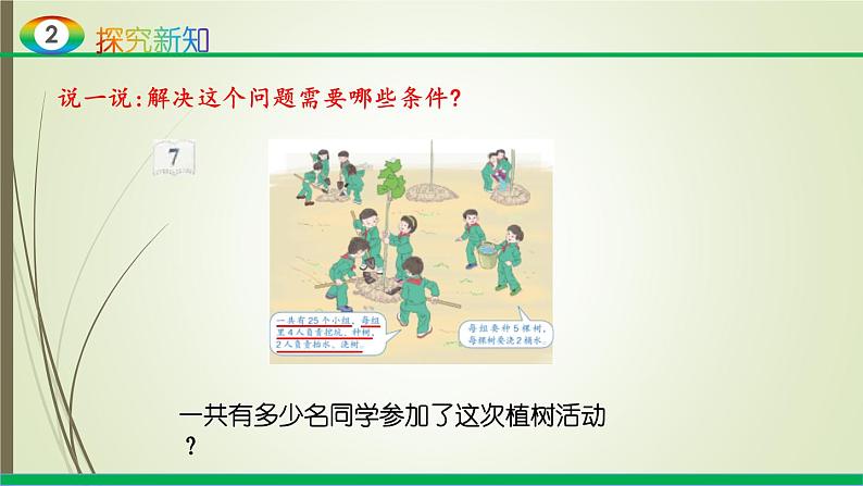 人教版四年级数学下册3.2乘法运算定律(课件+教案+习题+说课稿)04