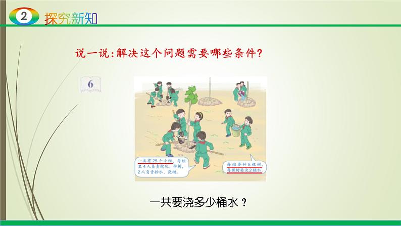 人教版四年级数学下册3.2乘法运算定律(课件+教案+习题+说课稿)04