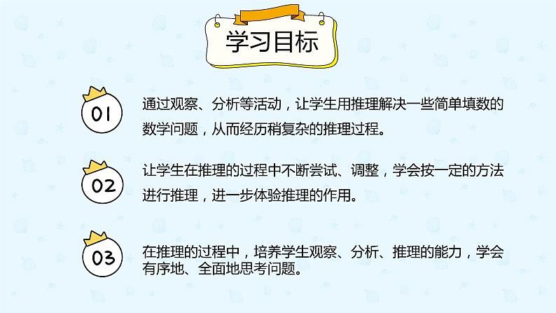 人教版小学二年级下册第9单元第2课时判断物体的排列规律课件PPT第2页