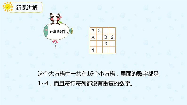 人教版小学二年级下册第9单元第2课时判断物体的排列规律课件PPT第5页