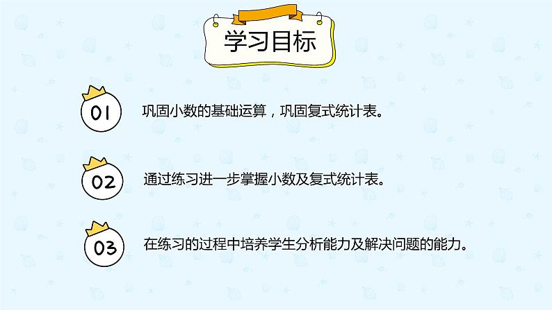 人教版三年级数学下册第九单元第4课小数的初步认识课件PPT第2页