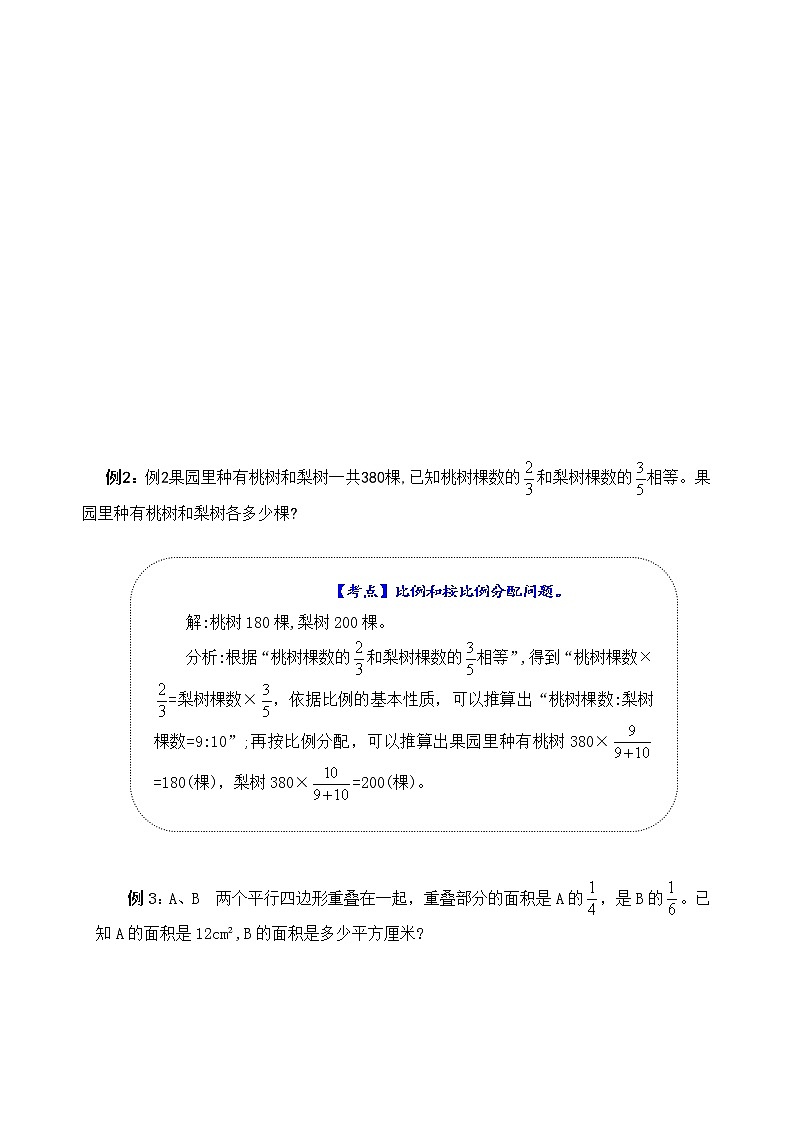 苏教版数学六年级下册第四单元《比例》学习力提升练习卷(含答案)02