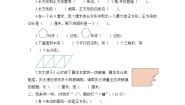 青岛版 (六三制)二年级下册七 爱心行动——图形与拼组单元测试一课一练