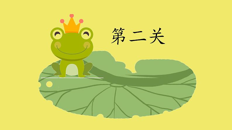人教版一年级上册 1~5的认识和加减法——练习三课件PPT06
