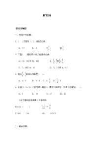 人教版六年级下册4 比例1 比例的意义和基本性质解比例练习