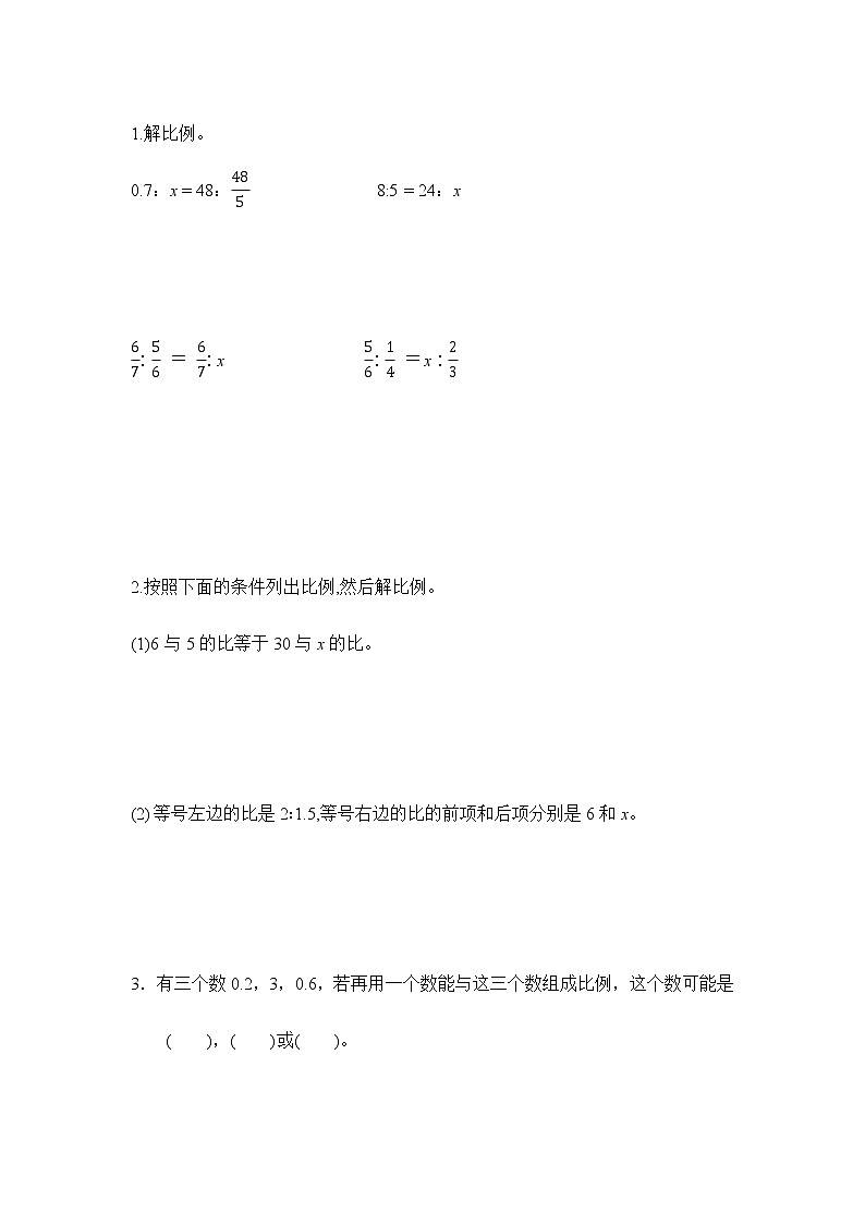 4.1.3解比例(习题)-六年级下册数学同步备课系列 人教版02