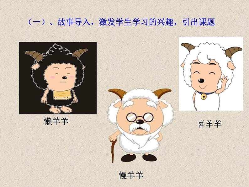 五年级数学上册课件-6.1 平行四边形的面积83-人教版(共9张PPT)02