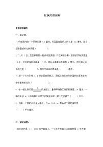 數(shù)學(xué)六年級下冊四 比例課后測評
