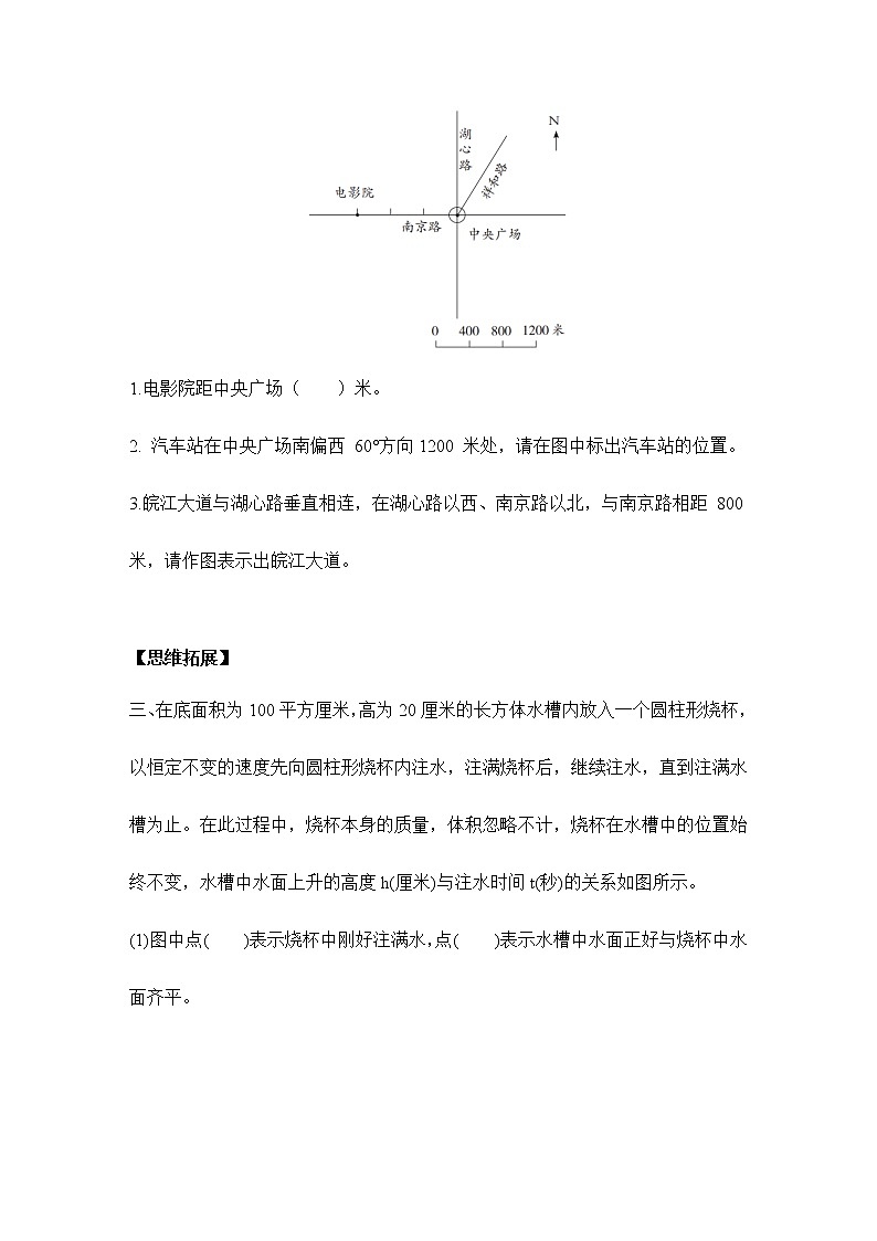 苏教版六年级下册 7.2.6图形的位置(习题)-六年级下册数学同步备课系列02