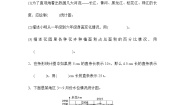 小学数学苏教版六年级下册3. 统计与可能性课后复习题