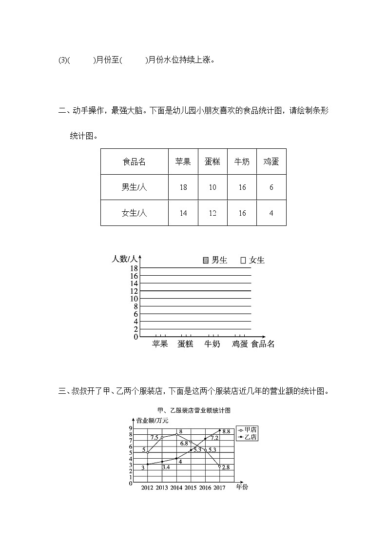 苏教版六年级下册 7.3.1统计(1)(习题)-六年级下册数学同步备课系列02