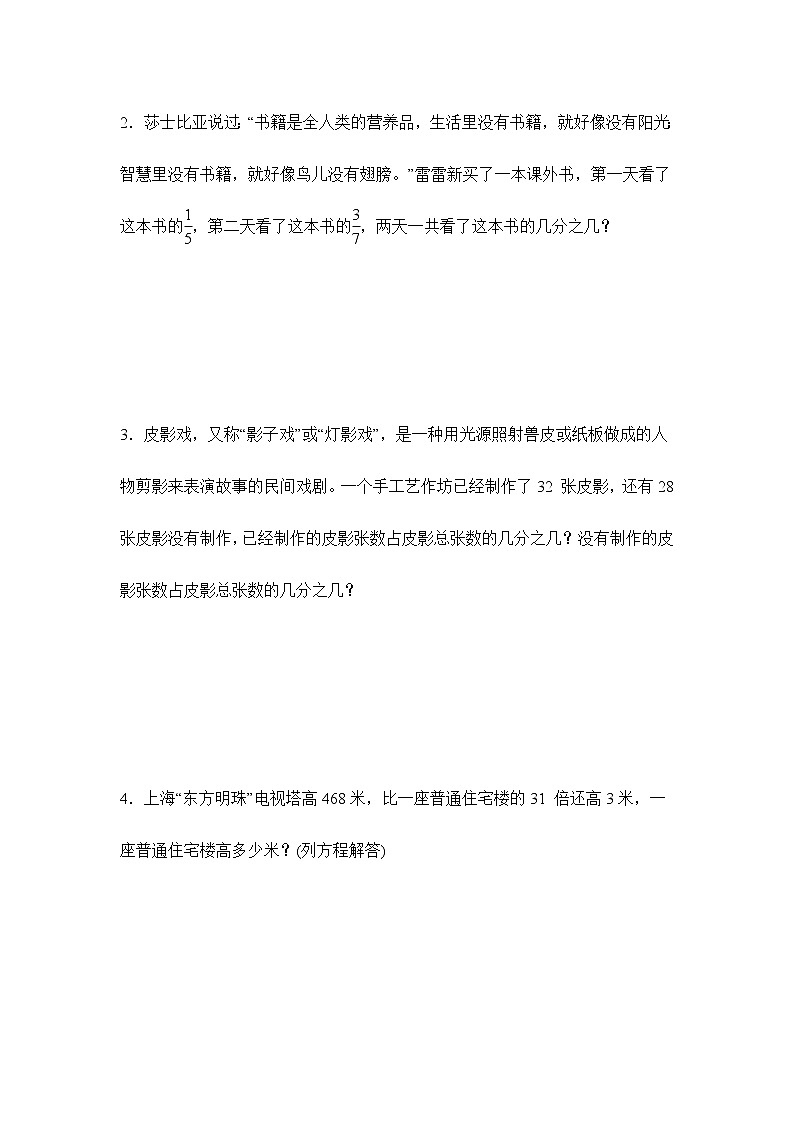 苏教版五年级下册 8.2数的世界(2)(习题)03