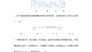 数学四年级下册数字与信息同步测试题