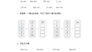 四年级下册数字与信息一课一练