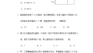 2021学年数字与信息随堂练习题