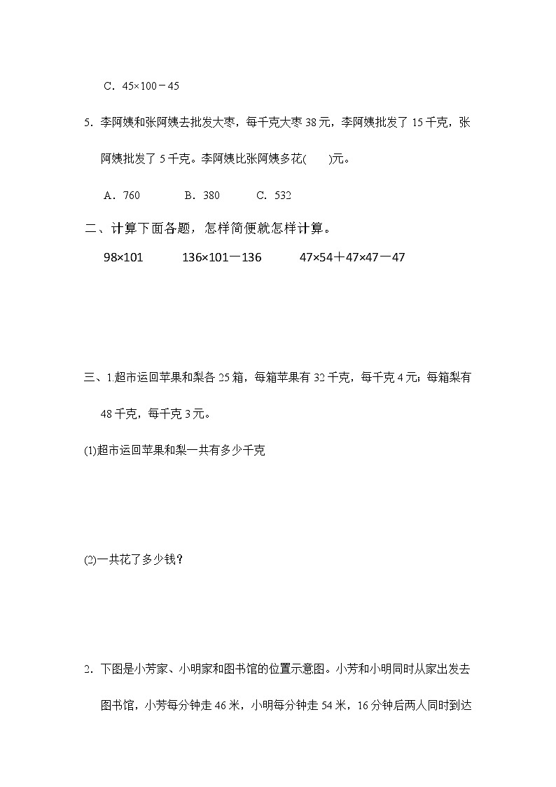 苏教版四年级下册6.4乘法分配律(习题)02