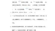 数学四年级下册数字与信息当堂检测题