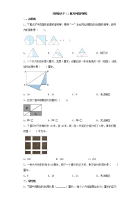 小學(xué)數(shù)學(xué)蘇教版五年級(jí)下冊(cè)七 解決問題的策略課后復(fù)習(xí)題