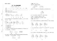 小学五年级下册数学（人教版）试卷：单元测试+期中期末+答案PDF版