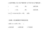 小学数学成反比例的量课堂检测