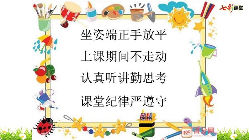 1.1 买铅笔课件PPT01