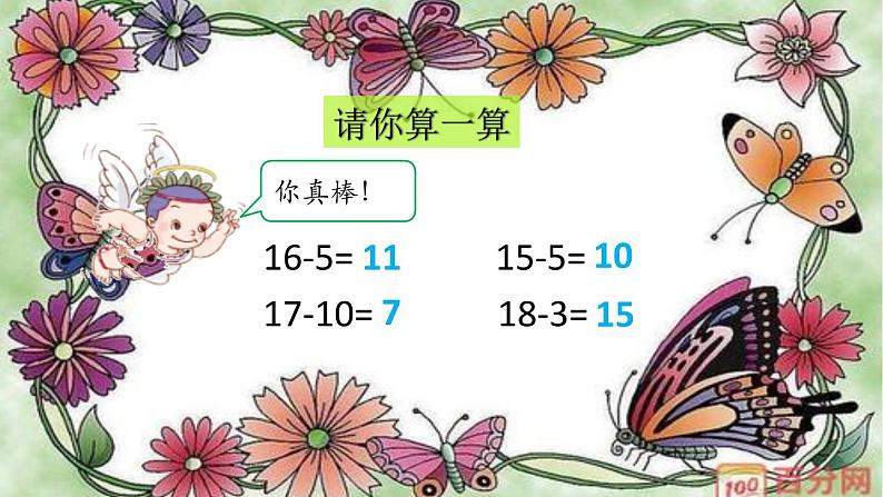 1.1 买铅笔课件PPT04